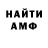 АМФЕТАМИН VHQ Steff Sovzin