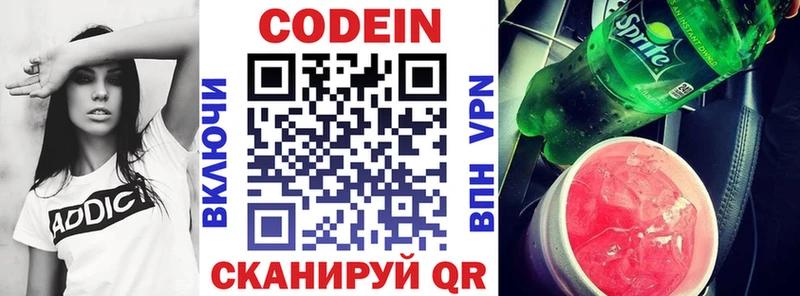 маркетплейс какой сайт  Свирск  Кодеиновый сироп Lean напиток Lean (лин) 
