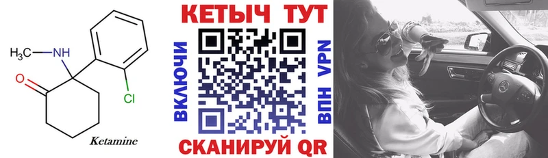 КЕТАМИН ketamine  сайты даркнета формула  Свирск  цена наркотик  ссылка на мегу зеркало 