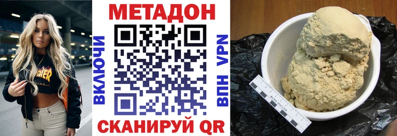 МЕТАДОН белоснежный  хочу наркоту  MEGA зеркало  Свирск 