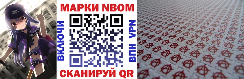 Наркотические марки 1500мкг купить Свирск