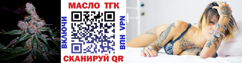 ТГК вейп  Свирск 